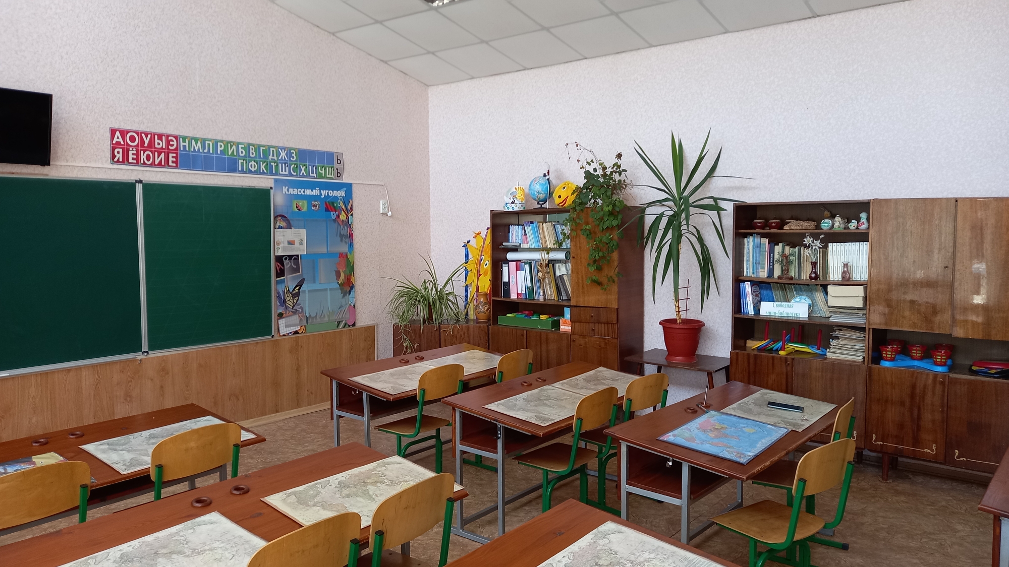 Класс 4-Б