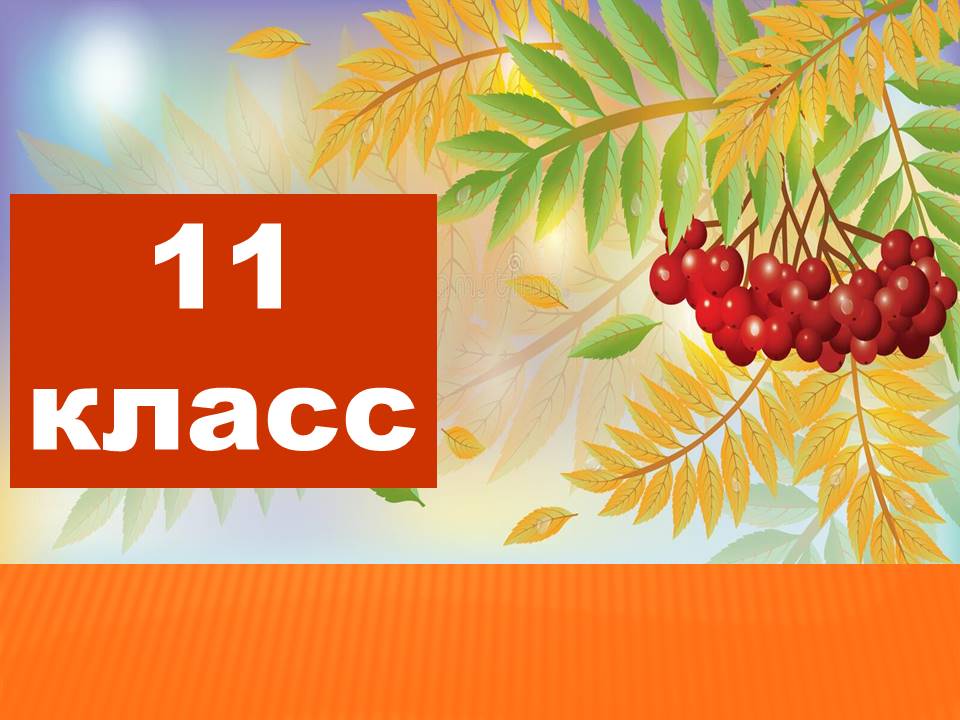 нет