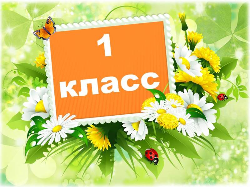 нет