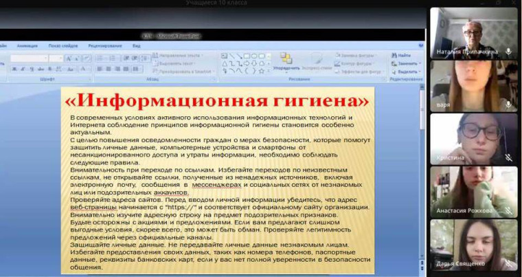 Памятка: «Информационная гигиена» .